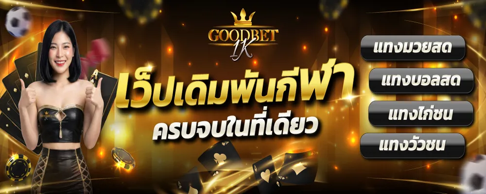 GOODBET1K